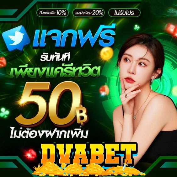 DVABET